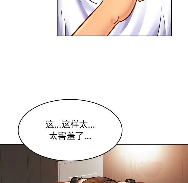 亲密一家人第44話