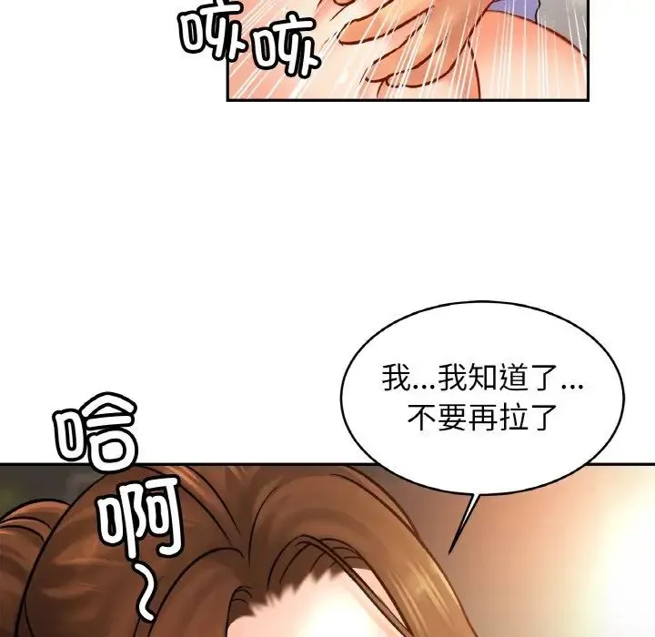 亲密一家人第44話
