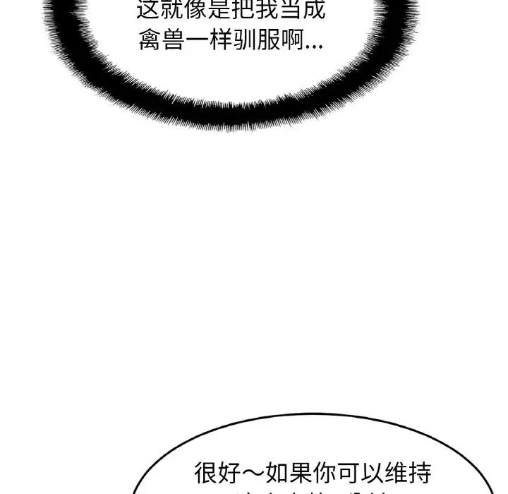 亲密一家人第44話