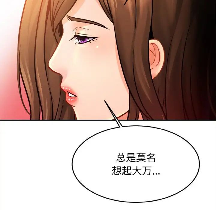 亲密一家人第44話