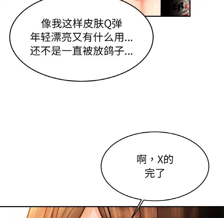 亲密一家人第44話