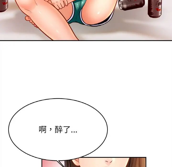 亲密一家人第44話