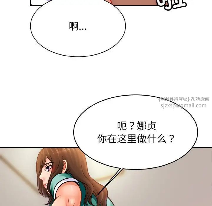 亲密一家人第44話