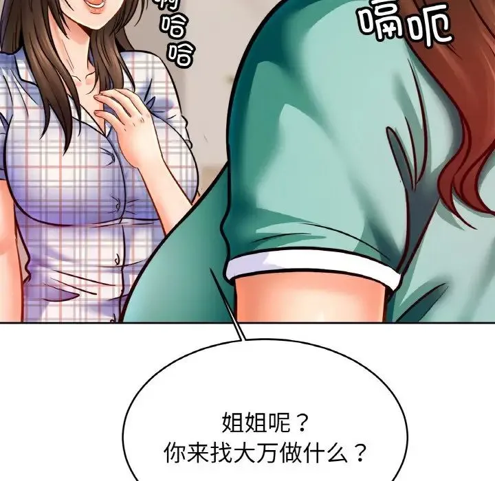 亲密一家人第44話