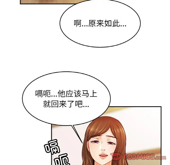 亲密一家人第44話