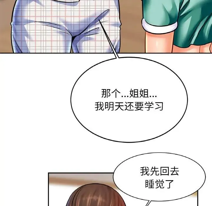 亲密一家人第44話