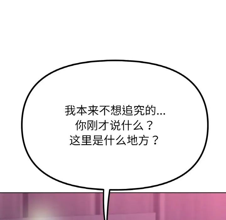 冰上恋人第36話