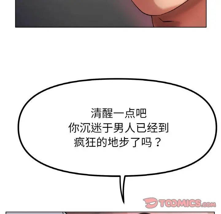 冰上恋人第36話