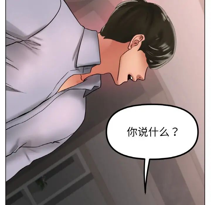 冰上恋人第36話