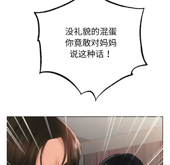 冰上恋人第36話