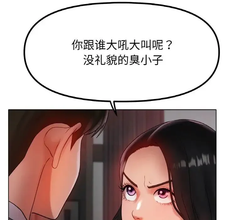 冰上恋人第36話