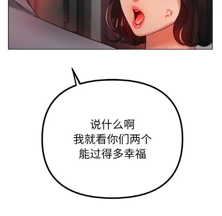 冰上恋人第36話