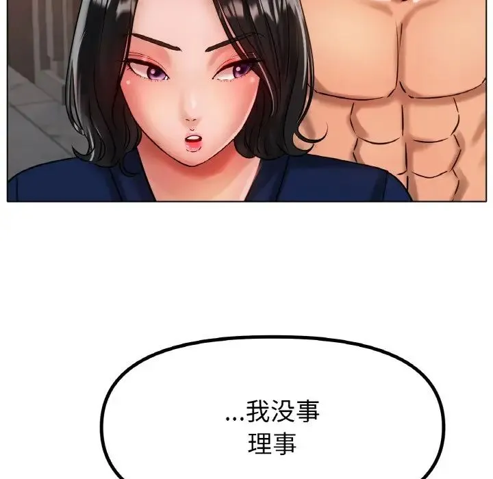 冰上恋人第36話