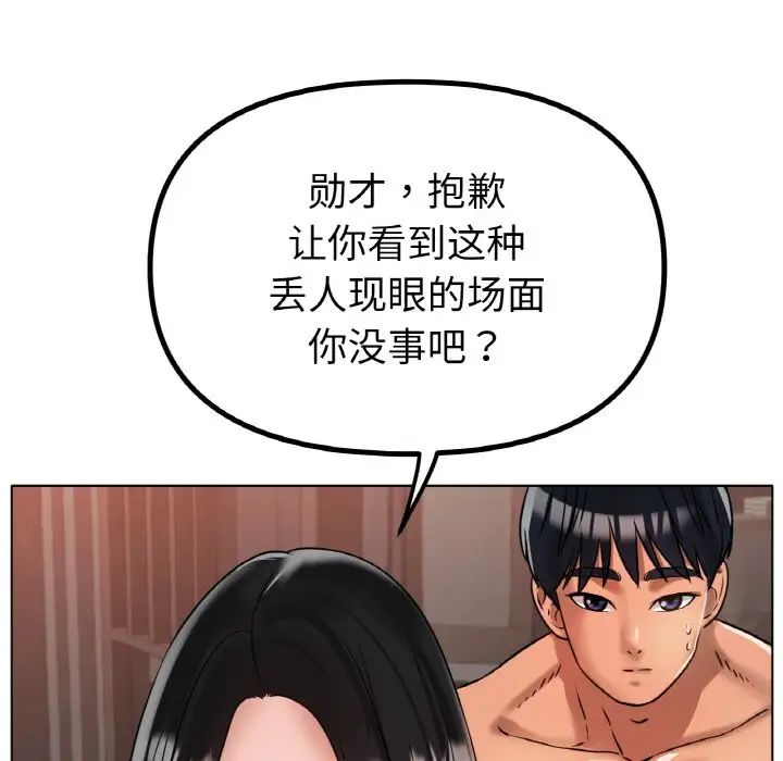 冰上恋人第36話