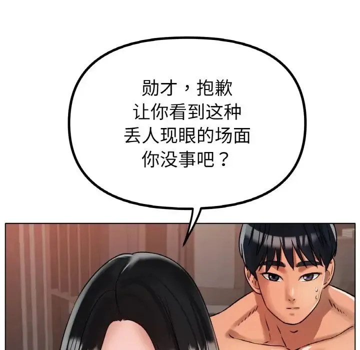 冰上恋人第36話