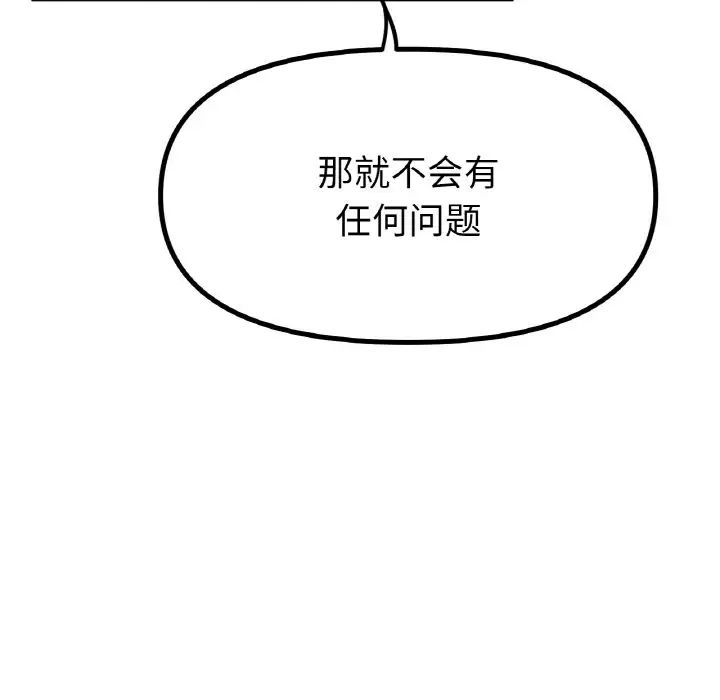 冰上恋人第36話