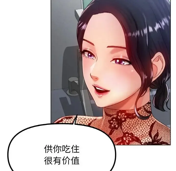 冰上恋人第36話