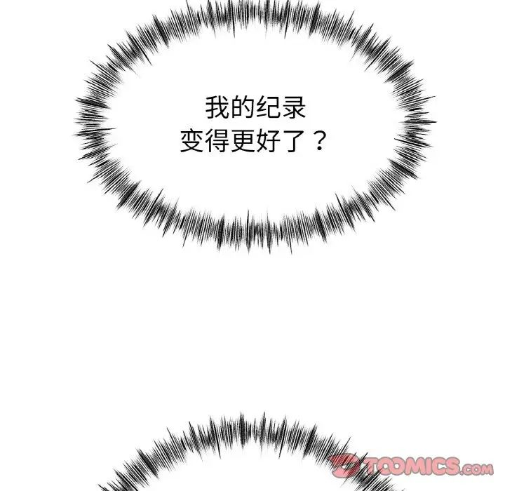 冰上恋人第36話
