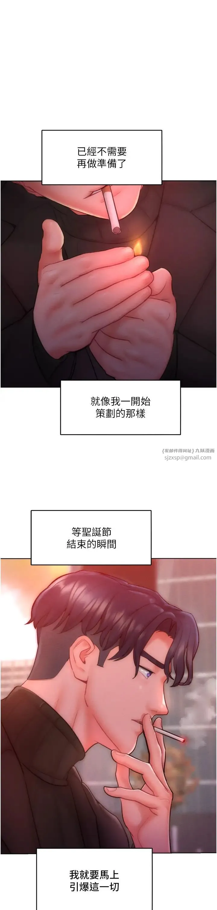讓傲慢女屈服的一百種方法第33話-讓我看看妳的「表現」