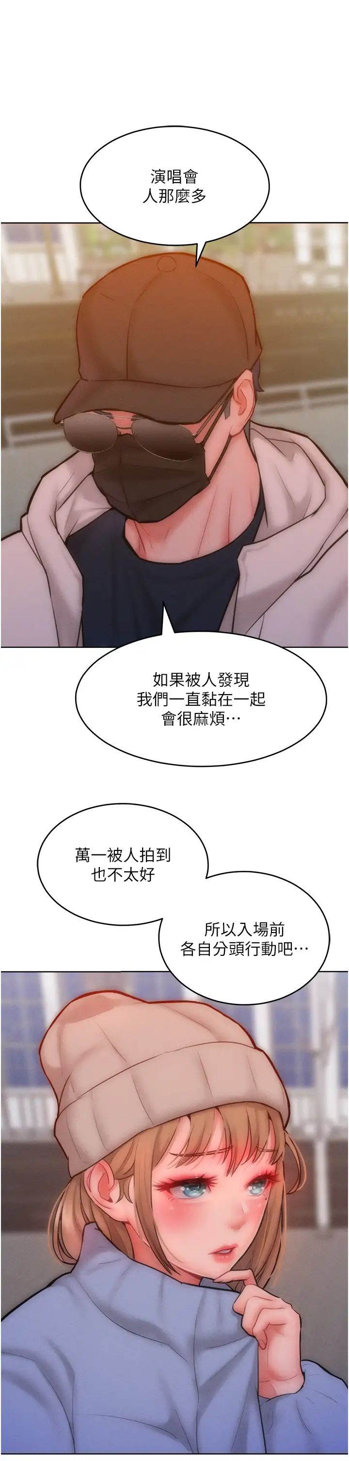 让傲慢女屈服的一百种方法第33話-讓我看看妳的「表現」
