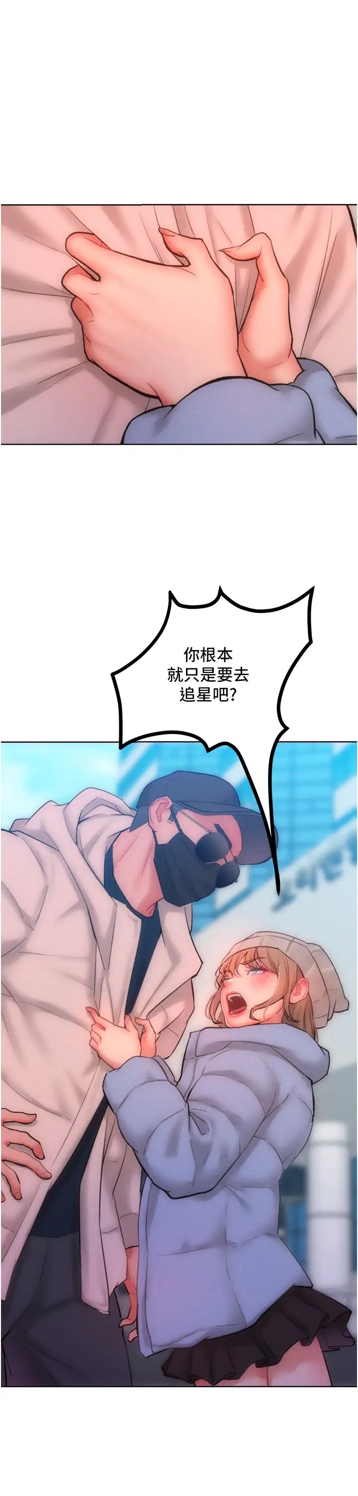 让傲慢女屈服的一百种方法第33話-讓我看看妳的「表現」