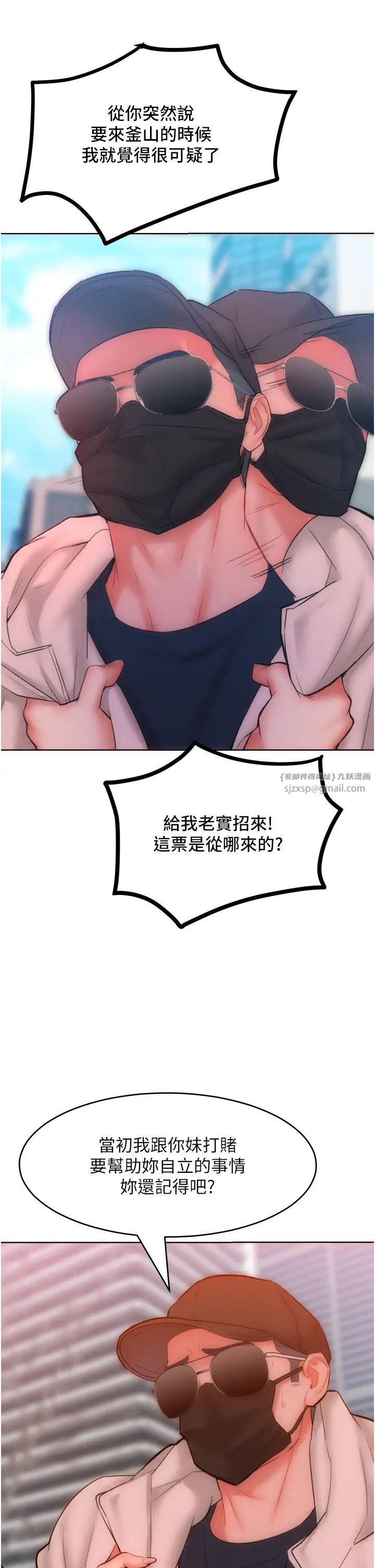 让傲慢女屈服的一百种方法第33話-讓我看看妳的「表現」
