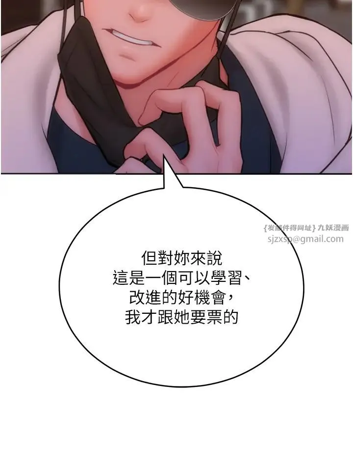 讓傲慢女屈服的一百種方法第33話-讓我看看妳的「表現」