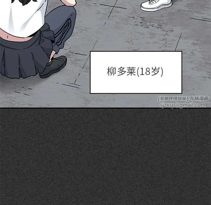 发小碰不得第31話