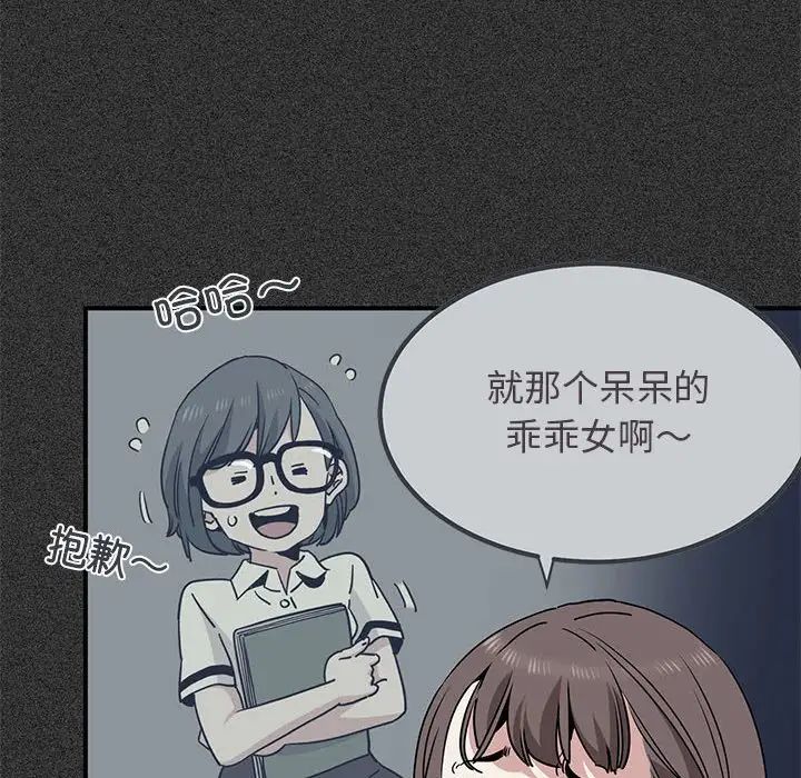 发小碰不得第31話