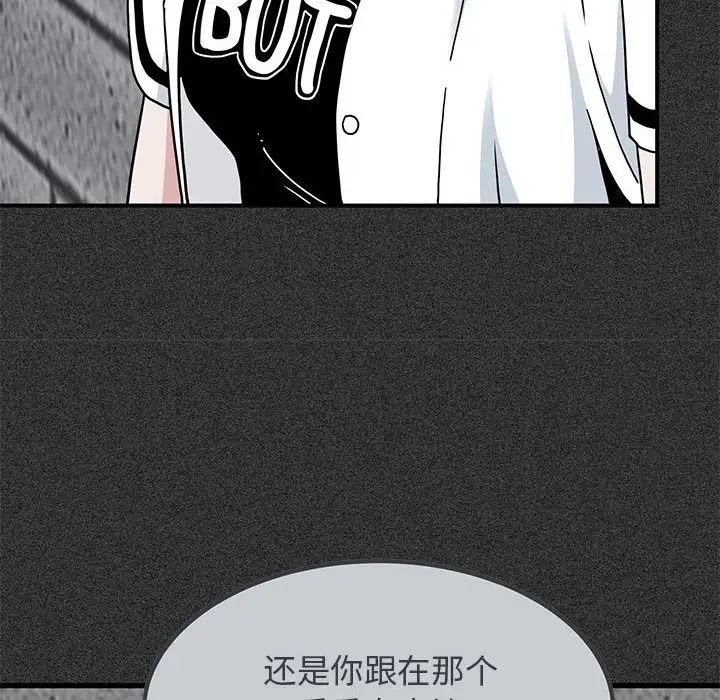 发小碰不得第31話