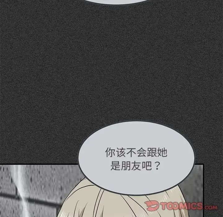 发小碰不得第31話
