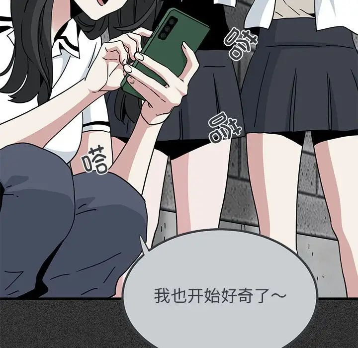 发小碰不得第31話