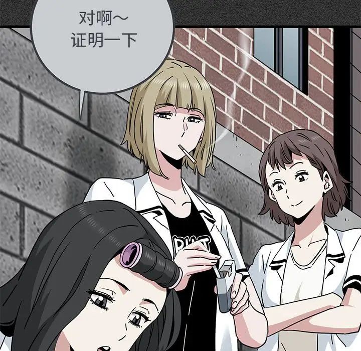 发小碰不得第31話