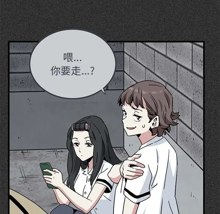 发小碰不得第31話