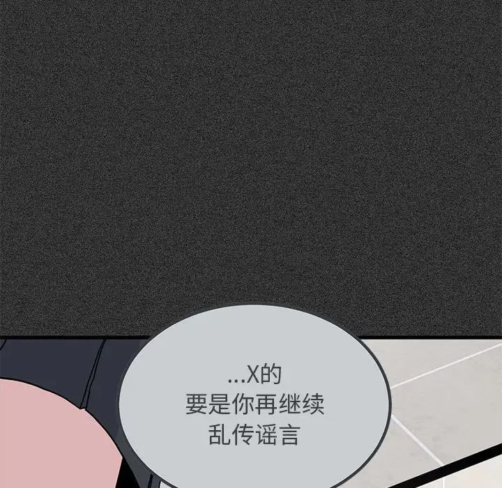 发小碰不得第31話