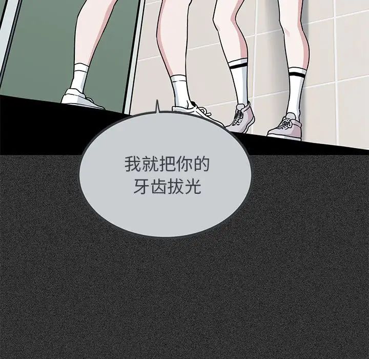 发小碰不得第31話