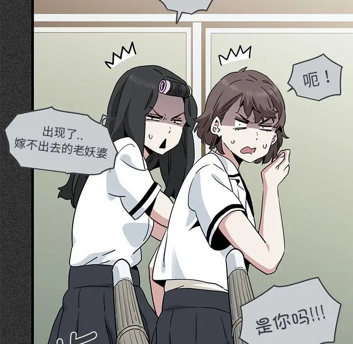 发小碰不得第31話