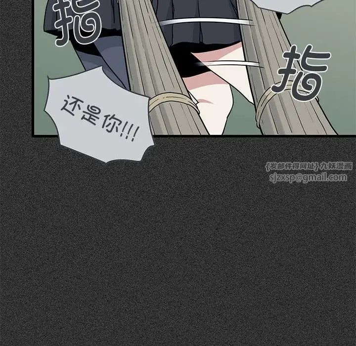 发小碰不得第31話