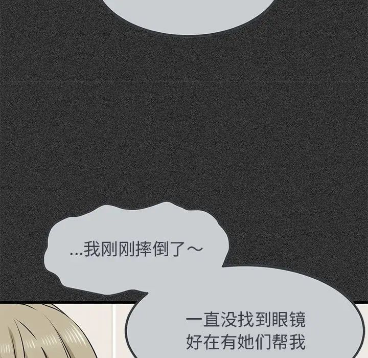发小碰不得第31話