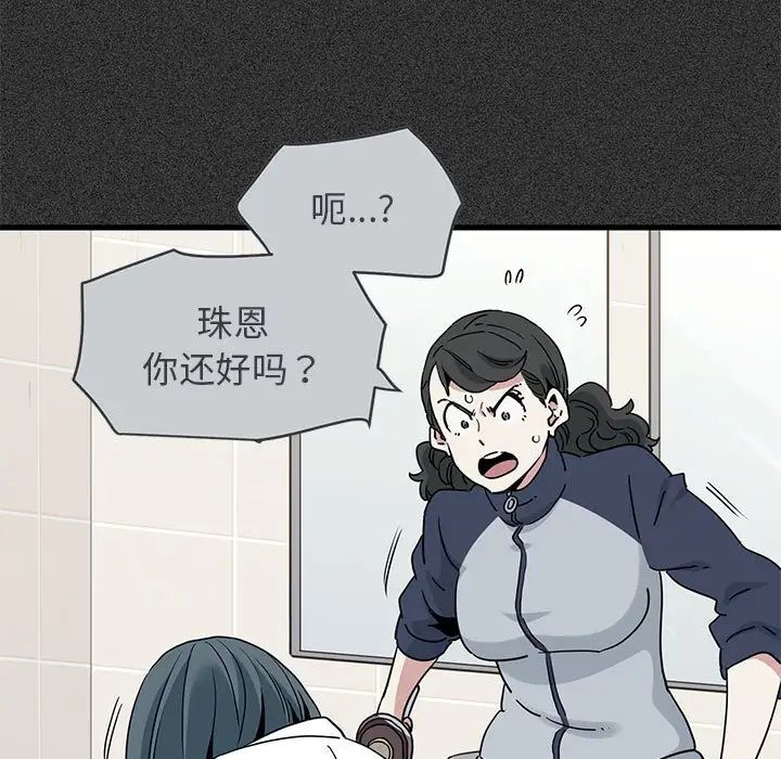 发小碰不得第31話