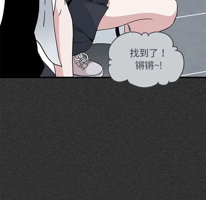发小碰不得第31話