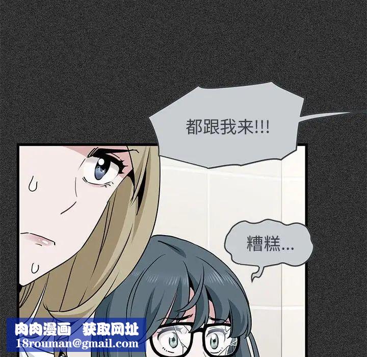 发小碰不得第31話