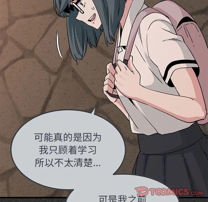 发小碰不得第31話