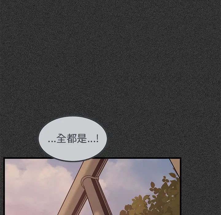 发小碰不得第31話