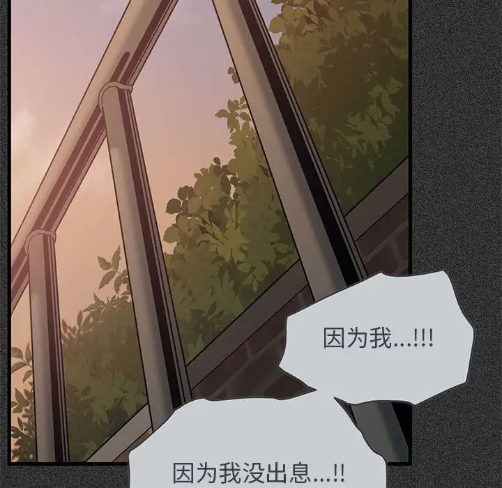 发小碰不得第31話