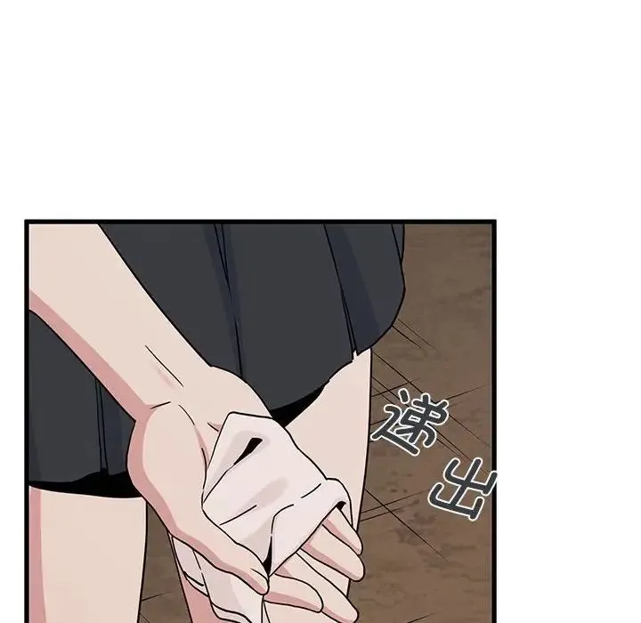 发小碰不得第31話
