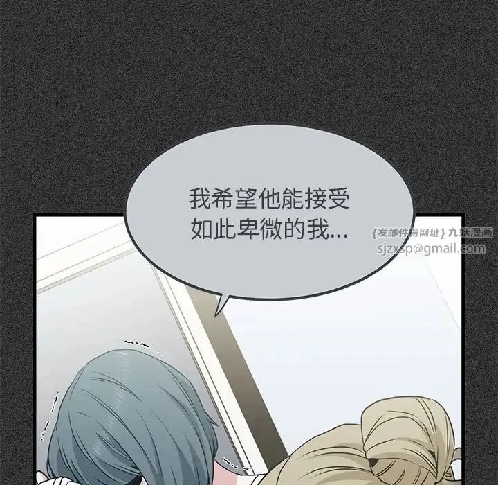 发小碰不得第31話