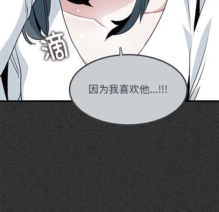 发小碰不得第31話