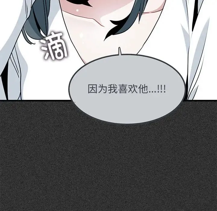 发小碰不得第31話