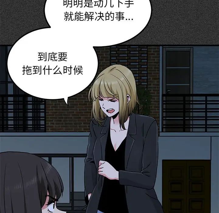 发小碰不得第31話
